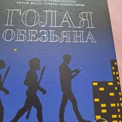 Отец Иакинф - фото 4