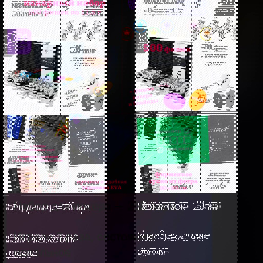 Набор для покера