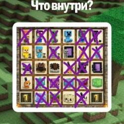 Фигурки из киндеров Minecraft - фото 2