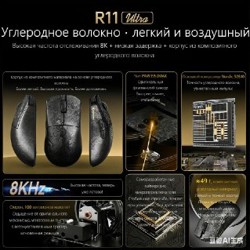 Attack Shark R11 Ultra - фото 2