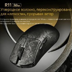 Attack Shark R11 Ultra - фото 4