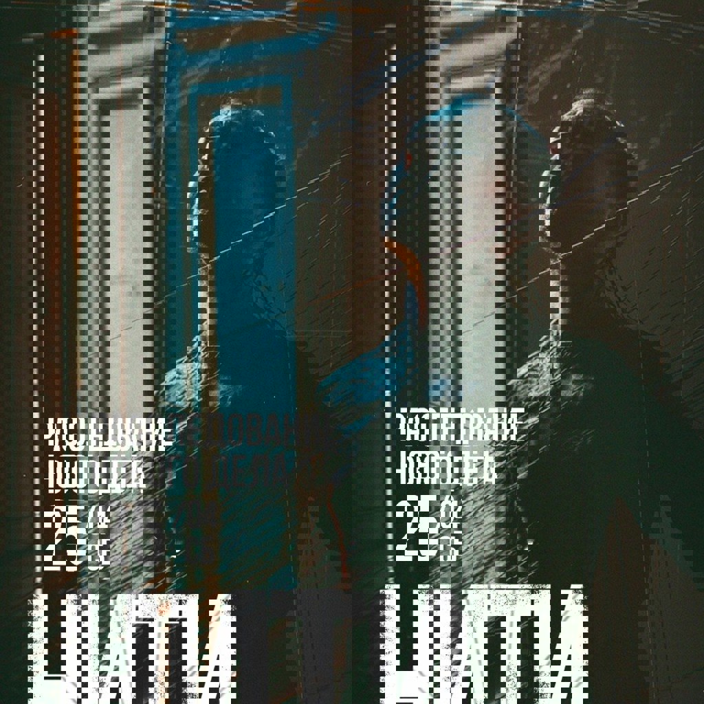 Детективная игра Алиби