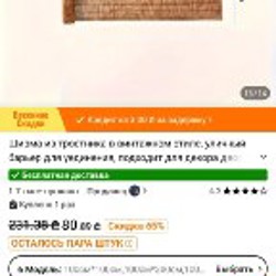 Бамбуковый экран для балкона - фото 2
