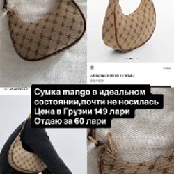 Сумка mango - фото 2
