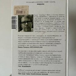 Свобода - фото 2