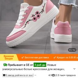 Кроссовки - фото 4