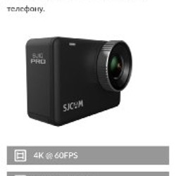 Экшен-камера Sjcam SJ10pro - фото 2