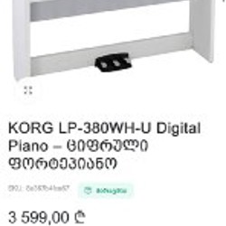 Электронное пианино KORG LP-380WH - фото 8