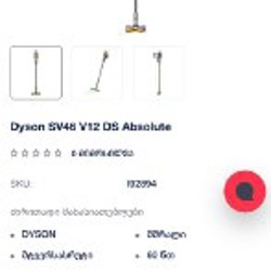 Беспроводной пылесос Dyson SV46 V12 DS Absolute - фото 5