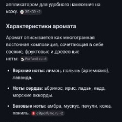 Шейх - фото 3