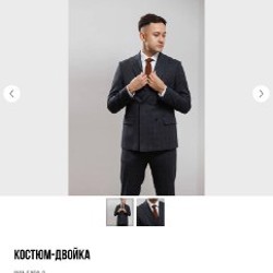 Мужской двубортный костюм - фото 9