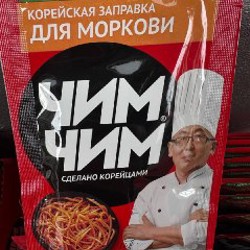 Профессиональная заправка для корейской морковки - фото 2