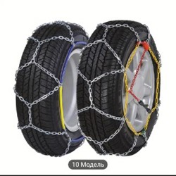 Цепи противоскольжения - фото 5