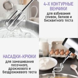 Миксер - фото 3