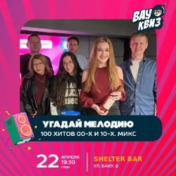 Квиз вечер - фото 2