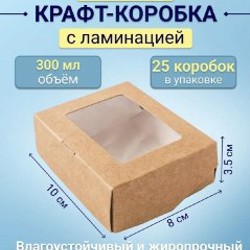 Крафт-коробки - фото 3