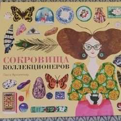 Избранное - фото 5