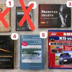 Книга №3 - фото 6