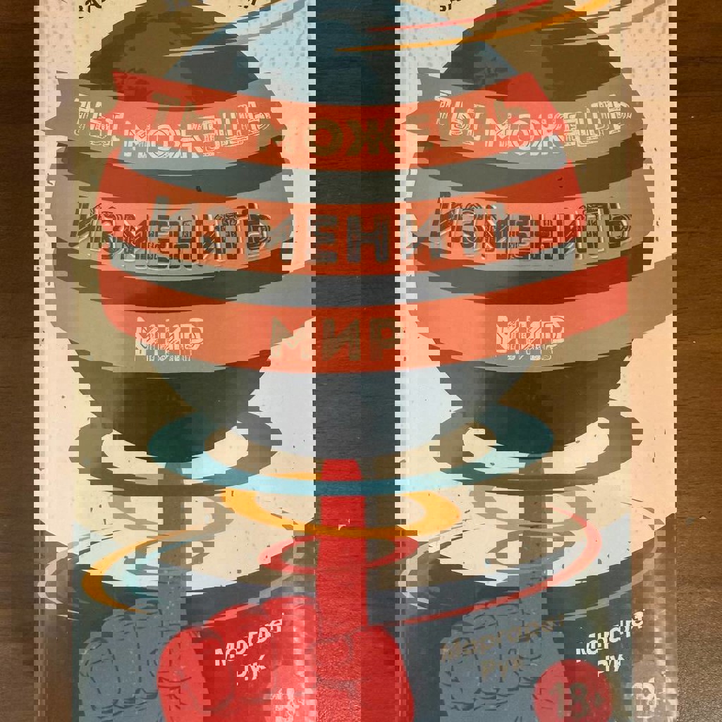 Психология зла