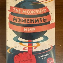 Психология зла - фото 1