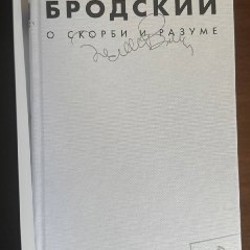 Психология зла - фото 2