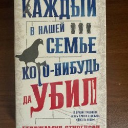 Психология зла - фото 3