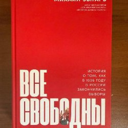 Психология зла - фото 4