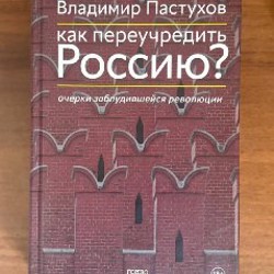 Психология зла - фото 5