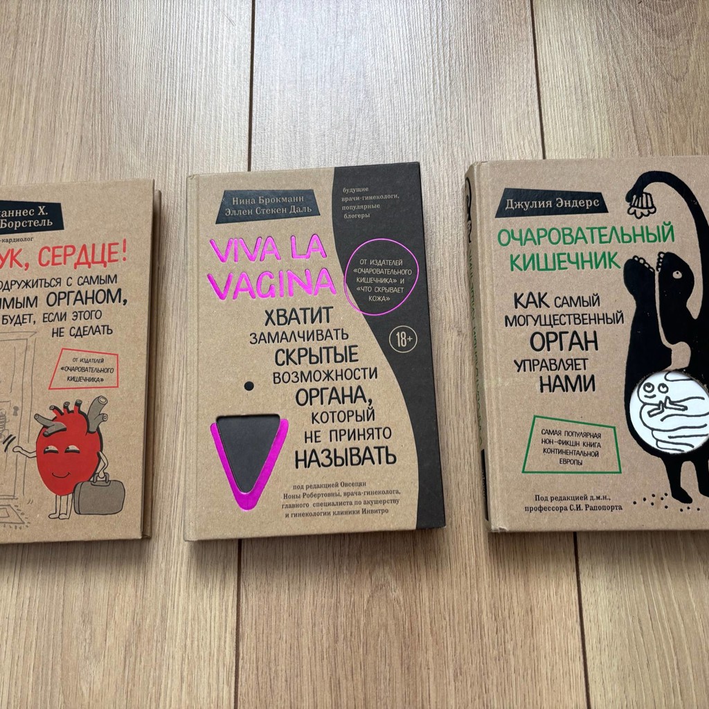 Viva la Vagina