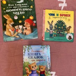 Детские книги - фото 3
