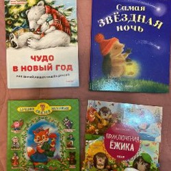 Детские книги - фото 5