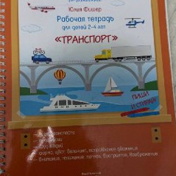 Многоразовая тетрадь - фото 2