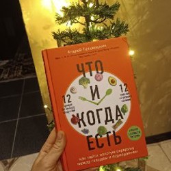 Соприкосновение с женской духовной силой. О женщинах - фото 1