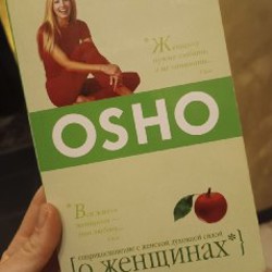 Соприкосновение с женской духовной силой. О женщинах - фото 5