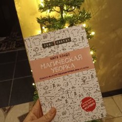 Соприкосновение с женской духовной силой. О женщинах - фото 6