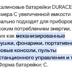 Батарейки размер С - фото 2