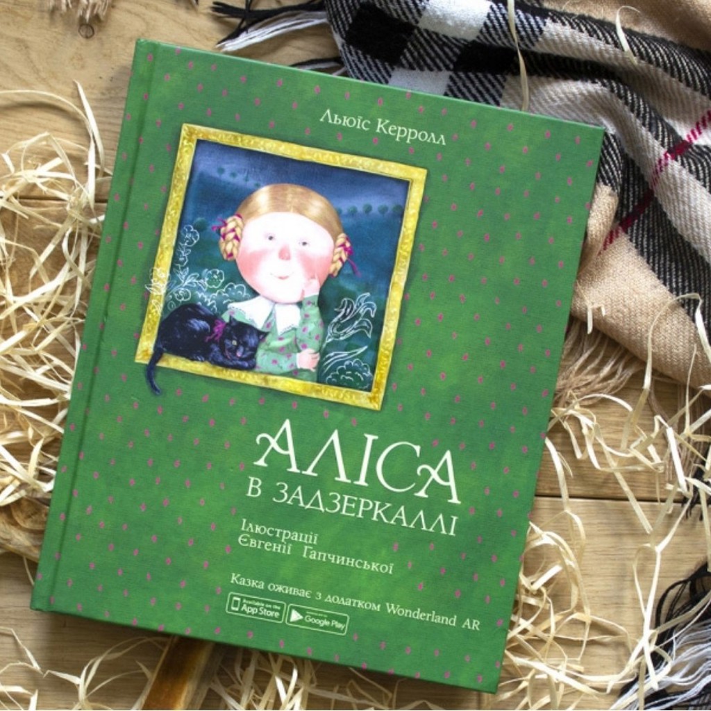 Книга Алисa в Стране чудес