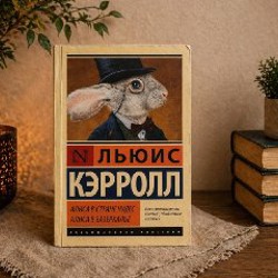 Эрик Берн — Люди, которые играют в игры - фото 3