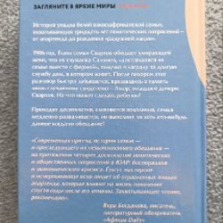 Обещание - фото 2