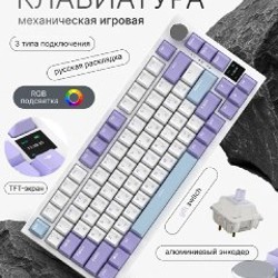 Беспроводная механическая клавиатура - фото 2