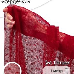 Эластичная сетка Сердечки - фото 5