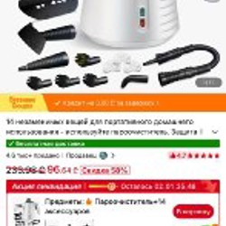 Пароочиститель - фото 6