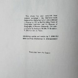 Редкая книга “Views of the USSR” - фото 4