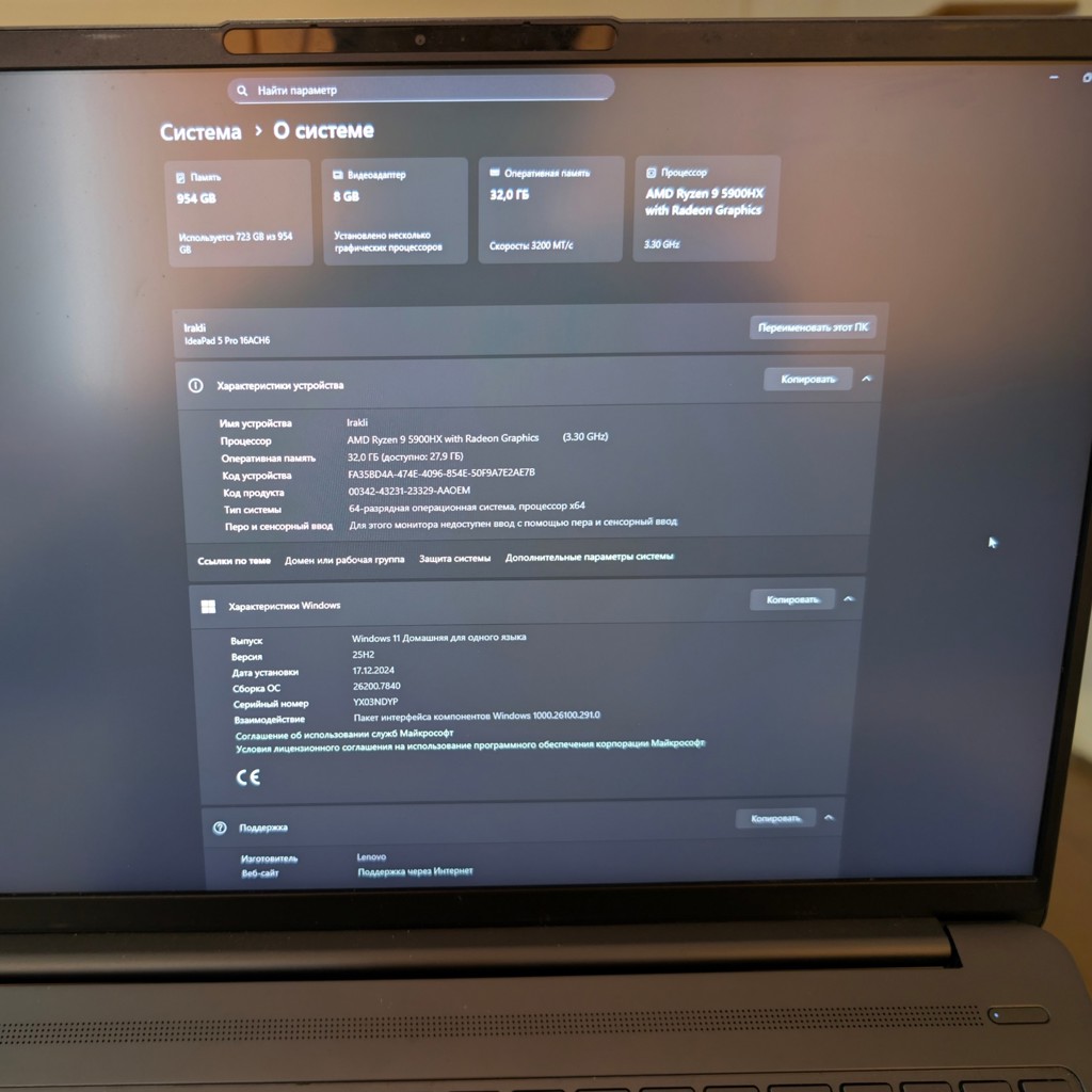 Ноутбук Lenovo IdeaPad 5 Pro 16ACH6