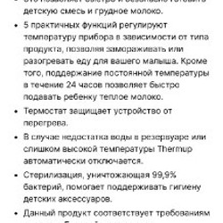 Стерилизатор и нагреватель для молока - фото 2