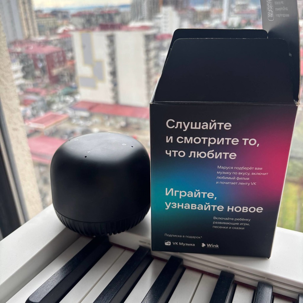 Умная колонка Маруся