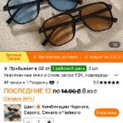 Солнцезащитные очки - фото 2