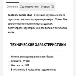 Скейтборд Юнион - фото 4