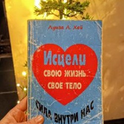 Йога. Источник красоты и здоровья - фото 1