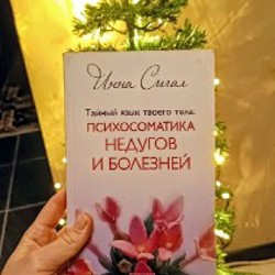 Йога. Источник красоты и здоровья - фото 4